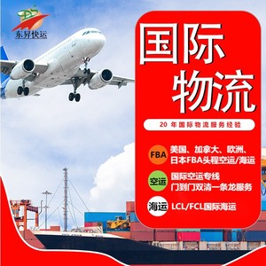 บริการขนส่งสินค้าทางเรือแบบ LCL สายพิเศษตงเซิงมาเก๊า บริการขนส่งด่วนทางอากาศ - Product Image 1