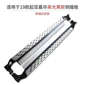 Marchepieds latéraux en alliage d'aluminium Jingyuanxin pour Kia Carnival 19-21 – Modification de carrosserie - Product Image 4