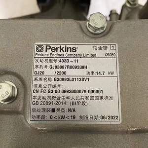 Motor Perkins 403D-11 Original Nuevo para Maquinaria de Construcción y Excavadora, Material de Acero - Product Image 3