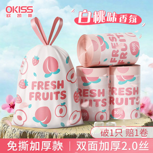 Fresh Fruits Garbage Bags 45cm Thickened Tear Free Drawstring For Students Dormitory Use - Product Image 3