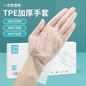Tpe Thickened Disposable Gloves Transparent Food Grade Household Use S M L Xl 100 Pcs - Product Image 1