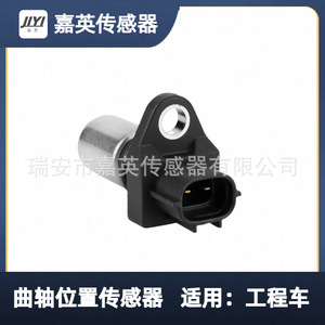 Sensor de Posición del Cigüeñal 0296000570 9091905063 Para Camión Hino - Product Image 4