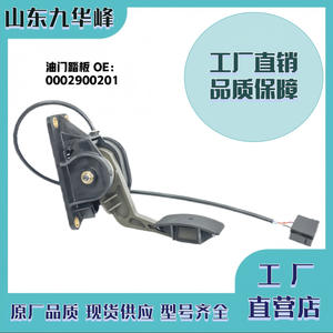 Pedal de acelerador para camión Mercedes-Benz 0002900201, pieza de repuesto para vehículos de servicio medio - Product Image 5