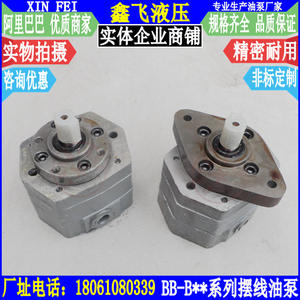 Bombas Hidráulicas BB-BN2.5/BB-BN4/BB-BN6/BB-BN10, Bomba de Aceite de Engranajes Cicloides con Fugas Internas y Externas para Tanques de Aceite - Product Image 3