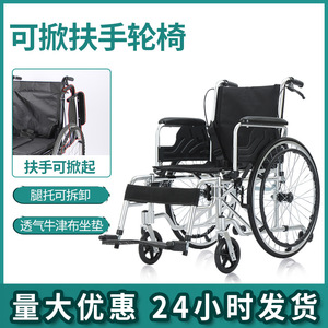 Silla de ruedas manual de aleación de aluminio ligera y plegable con reposabrazos y reposapiés extraíbles para ancianos y discapacitados - Product Image 4