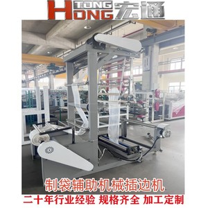 เครื่องทำถุงรุ่น FM600 สำหรับการใส่ขอบและพับขอบ พร้อมวงแหวนลมและชิ้นส่วนหัวตัด ผลิตที่เจ้อเจียง - Product Image 5