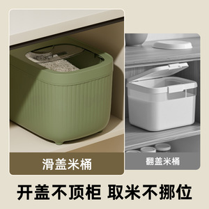 Seau à riz 20 kg, hermétique, anti-insectes, anti-humidité, boîte de rangement alimentaire de qualité alimentaire, forme rectangulaire, couvercle coulissant - Product Image 5