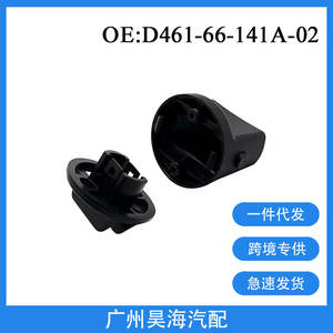 Cubierta de Perilla de Interruptor de Encendido ABS D461-66-141A-02 Diseñada Específicamente para Piezas de Automóviles Mazda 6 - Product Image 2