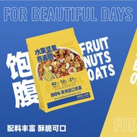 Céréales Granola aux fruits et noix, flocons d'avoine croustillants, petit-déjeuner sain |   Sachets de collation substitut de repas rassasiant, vente en gros directe usine OEM