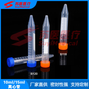 Tubes à centrifuger SuyiMedical 10 ml 15 ml à fond pointu en plastique pour usage en laboratoire B118 B120 - Product Image 1