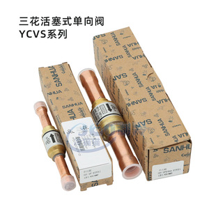 วาล์วกันกลับแบบลูกสูบ Mihana รุ่น YCVS8-33GSHC-1 วาล์วหยุดการไหลแบบทางเดียว - Product Image 3