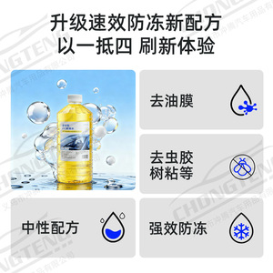 น้ำยาล้างกระจกรถยนต์ ชงเทง 1.2 ลิตร สูตรเร่งด่วน สำหรับใบปัดน้ำฝน - Product Image 3
