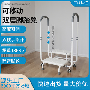 2-<b>Step</b> <b>Stool</b> With Double Armrests And Wheels For Elderly And Disabled People Hospital Ward Use White And Black Options - Product Image 5
