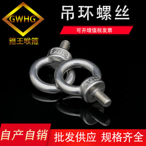 Vis à œil King Of The Hoop M8 M10 M12 en acier inoxydable à tête ronde pour connexion - Product Image 5