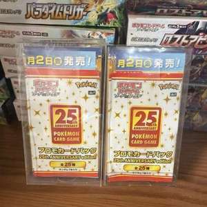 Jeu de cartes à collectionner Pokémon <span class=keywords><strong>2021</strong></span> Sword&Shield - Promo 25e anniversaire (S8a-P) - Booster Pack - Version japonaise - Collection PTCG - Product Image 3