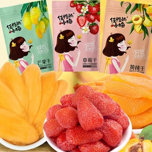 Mimosa mangue séchée 100g fraises séchées fruits secs vente en gros petit paquet pas cher bureau loisirs collations fruits ananas séchés - Product Image 5