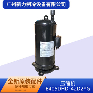 คอมเพรสเซอร์ทำความเย็นแบบอินเวอร์เตอร์ฮิตาชิ รุ่น E405DHD-42D2YG ใช้สารทำความเย็น R410A กำลังไฟ 9500 วัตต์ แรงดันไฟฟ้า 24 โวลต์ - Product Image 2