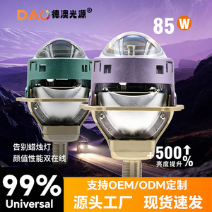 Dac <b>Led</b> <b>Headlight</b> D1S 30000 Lm 6000K 70W 12V For Retrofit Upgrade - Product Image 3