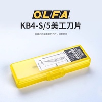 OLFA AK 4 KB4-R/F/S 5 pièces lames d'art de précision pour modèle PCB faisant tampon en caoutchouc sculpture outil de gravure fine lames en acier
