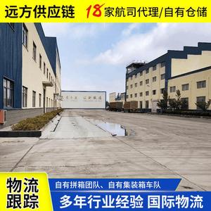 Envío Exprés LCL de China a Sudeste Asiático, Japón, Salida desde el Puerto de Qingdao, Almacenamiento en Tianjin, Entrega a Domicilio, Carga de Contenedor Completo - Product Image 3