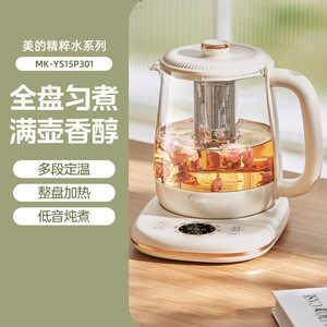 Hervidor de agua Midea Health de 1.5L, eléctrico, de vidrio, con control de temperatura y apagado automático para uso en oficina. - Product Image 5