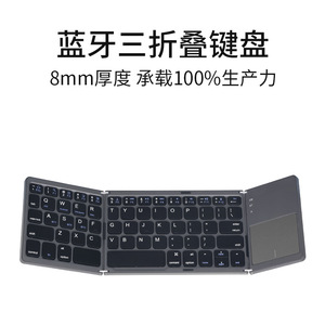 Three Fold <b>Keyboard</b> For Phone <b>Tablet</b> Laptop B033 - Product Image 4