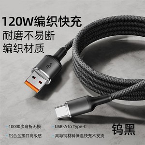 Cable de datos tipo C, carga rápida de 100W para teléfonos Huawei, Apple, Xiaomi, Oppo, cargador de coche - Product Image 5