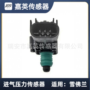 Sensor de Presión de Admisión Jia Ying 13502903 0261230162 para Chevrolet, Puerto Roscado de Presión Absoluta - Product Image 3