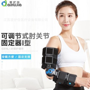 Attelle de coude réglable Type I, taille unique, en plastique noir, support médical pour fixation de l'avant-bras avec ajustement d'angle - Product Image 3