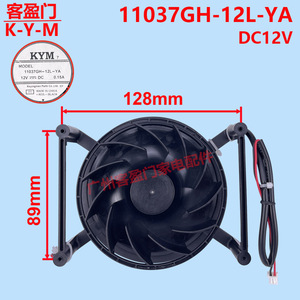   มอเตอร์พัดลมทำความเย็นตู้เย็น 11037GH-12L-YA Dc12V อะไหล่สำหรับเครื่องใช้ไฟฟ้าในครัวเรือน - Product Image 3