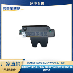 Peugeot 307 Citroen C4 Elysee Luggage Lock <b>Block</b> 5545000 8726N9 9646091480 Original Replacement Part - Product Image 5