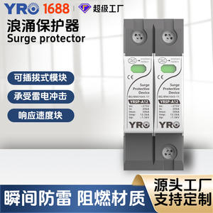 Dispositivo de Protección Contra Sobretensiones YRO VRSP A12 385V 20kA para Sistemas Fotovoltaicos - Product Image 3