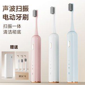 Sonic Electric Toothbrush Waterproof Rechargeable Soft Bristles Multi Mode Adult Use Home Travel - Product Image 1
