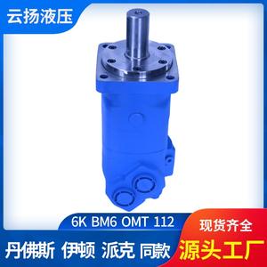 Motor Hidráulico Cicloidal Eaton 112-1069-006, Motor de Aceite 6000/6K para Motor de Aceite Danfoss OMT/BM6 - Product Image 5