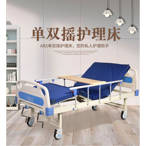 Manual Nursing <b>Bed</b> Single Double Rocking Care <b>Bed</b> For <b>Disabled</b> People Hospital Use - Product Image 1