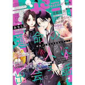 Magazine de desserts 2025 n° 1 Collection de livres premium JAP Gadget 300g en stock - Product Image 3