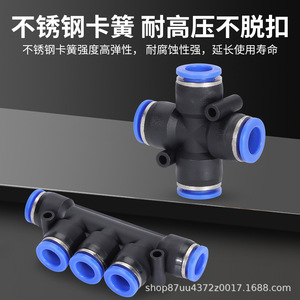 Pneumatic <b>Connector</b> Blue Black Plastic <b>Quick</b> Connect 5 Way Cross Shape PZA 6 Multi Channel PBT Material - Product Image 2