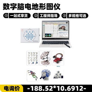 Appareil EEG 2622, dispositif médical de classe II avec certification CE pour usage hospitalier - Product Image 3