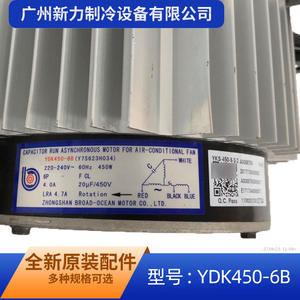 Moteur asynchrone YDK450-6B, montage sur bride 130 mm, monophasé, 1000 tr/min, entièrement fermé, pour climatiseur - Product Image 5