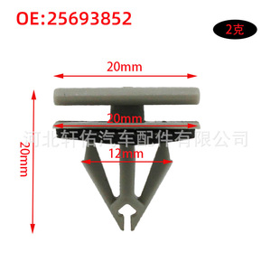 Xuanyou Auto Parts Car <b>Door</b> <b>Trim</b> Clip Plastic Mounting For Ford Explorer Buick Chevrolet XY-d707 25693852 - Product Image 2