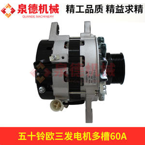 Alternateurs pour camions Isuzu, pièces de mélangeur et de pompe pour véhicules Euro III, générateur multi-creux 51Y/51Q - Product Image 3