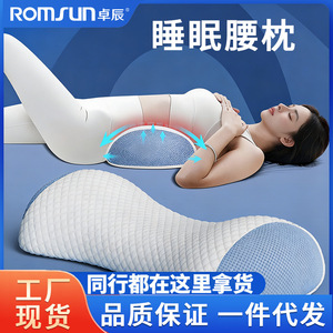 Zhebao <b>memory</b> foam lumbar support <b>pillow</b> for sleeping, comfortable and supportive, ergonomic lumbar support cushion for bedding. - Product Image 5