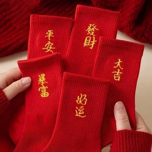 Red Embroidered Socks For Women Mid Length Sweat Absorbent Breathable Good Luck Zodiac Year Gift - Product Image 1
