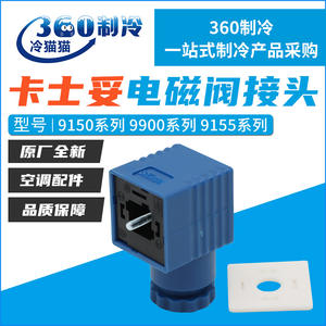 Connecteurs de bobine d'électrovanne Castrol séries 9150 et 9900, pièces de climatiseur - Product Image 1