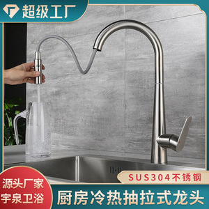 Stainless Steel Pull Out Kitchen Faucet Single Handle Deck Mounted Modern Ceramic Valve Core YQ3024F - Product Image 4