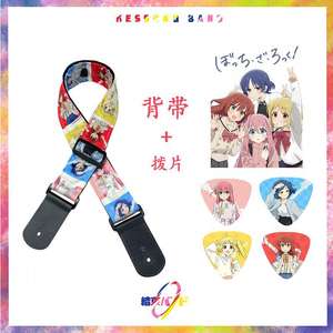 สายรัดเบสซูนแบบอเนกประสงค์ Lonely Rock Animation Peripheral Secondary Bassoon Strap Beth Universal Plus Paddle ผลิตในจีน ทำจากวัสดุอื่นๆ - Product Image 4