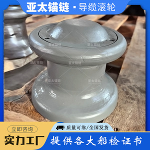 ลูกกลิ้งนำทางโซ่สมอเรือยาไต สำหรับเรือ ใช้สำหรับจอดเรือและผูกเรือ - Product Image 5