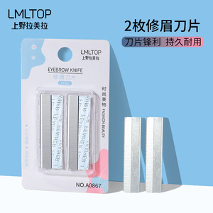 Couteau à sourcils LMLTOP, lot de 2, lame en acier inoxydable, pour une coupe précise des sourcils, A0867 - Product Image 5