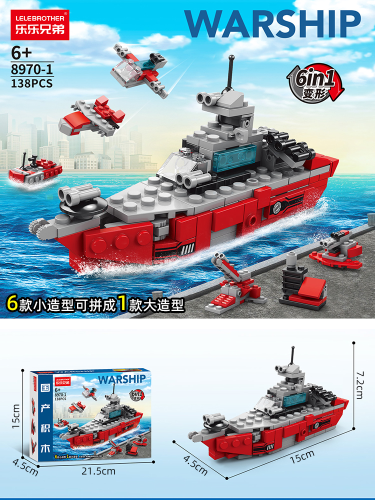 Portaaviones seis en uno, 138 piezas.