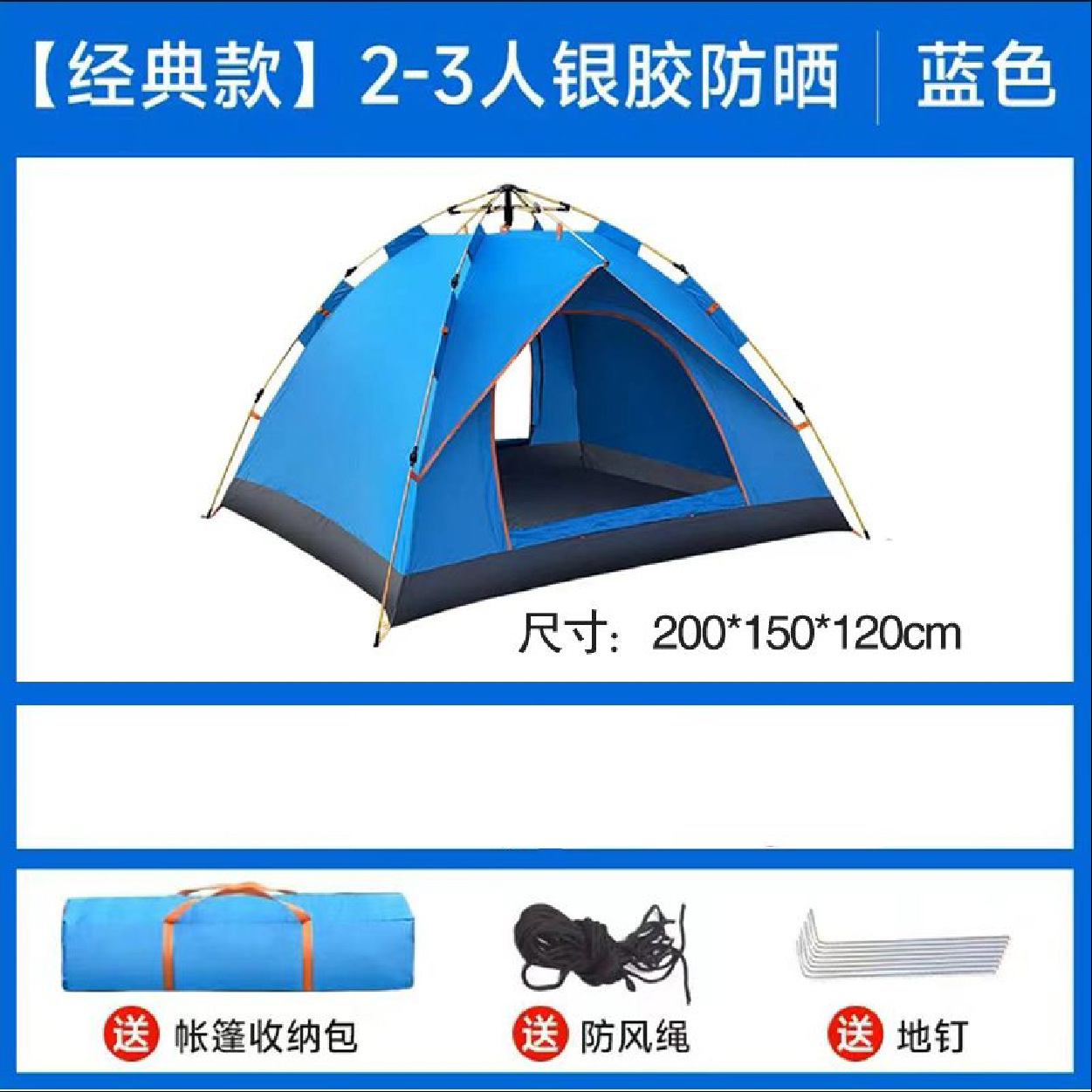 Double doors for 2-3 people [Blue]